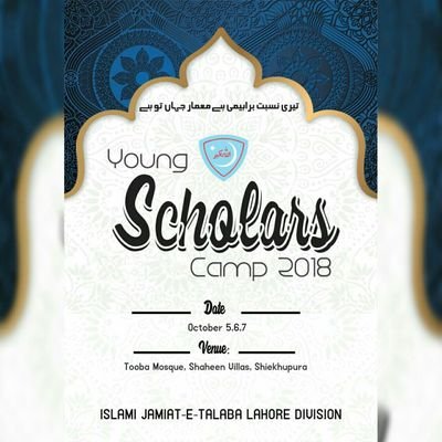 Young Scholars Camp 2018
5,6,7 Oct | Sheikhupura
#JamiatLHD