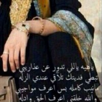 بنت الجنوب وكلي فخر (@cehft9fxenmxnms) 's Twitter Profile Photo