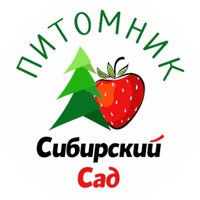 'Сибирский сад'(@Pitomnik_SS) 's Twitter Profile Photo