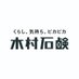 木村石鹸🫧創業101年の石鹸町工場🌸 (@kimurasoap) Twitter profile photo 木村石鹸🫧創業101年の石鹸町工場🌸 (@kimurasoap) Twitter profile photo