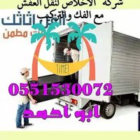 شركة الاخلاص لنقل العفش بالرياض0551530072 (@niahnyhaharkkmt) 's Twitter Profile
