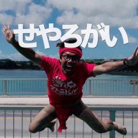 せやろがいおじさん(@emorikousuke) 's Twitter Profile Photo