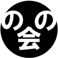のの会-Notes Knows Community JP-(nonokai) (@notes_knows) 's Twitter Profile Photo のの会-Notes Knows Community JP-(nonokai) (@notes_knows) 's Twitter Profile Photo