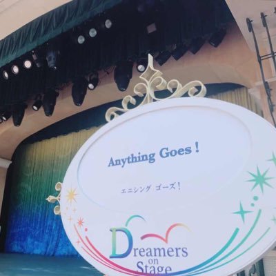 Anything Goes ディズニー演奏 来れる人だけで打ち上げ しゃぶしゃぶ食べ放題 これから来年度の計画たてるよ 東京ディズニーリゾート ドリーマーズ オン ステージ Dreamersonstage Dreamersonstage Anythinggoes