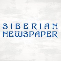 SIBERIAN NEWSPAPER (@sibe_official) 's Twitter Profile Photo SIBERIAN NEWSPAPER (@sibe_official) 's Twitter Profile Photo