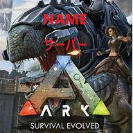 Ark Name Sever Pvp ラグナロクでは出ない フェニックス デスワームのpopをするよう変更しました Ark Arksurvivalevolved