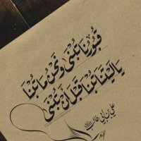 الشبيعان (@dltkvbf4kbiaykj) Twitter profile photo