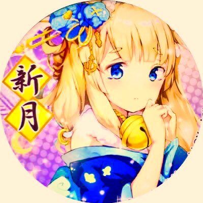 ⋆.°✩..✩°.⋆新月⋆.°✩..✩°.⋆さんのプロフィール画像