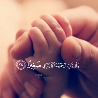 seham_halalo's profile picture. ‏‏‏‏‏..‏قيل في الأب : 
هُو ذاك الذي تطلبه نجمتين فيعود حاملاً السماء اللهُم لاتحمّل أبي هماً ولو كان بـ وزن ريشّه ❤️