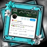 لحسًــــــــن✌👈🇲🇦 💚👽 (@_2018l) 's Twitter Profile