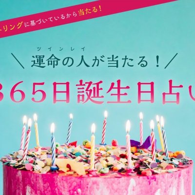 運命の人が当たる ３６５日誕生日占い On Twitter 11月23日生まれの運勢 性格 才能 適職 恋愛運 運命の人 あなたは１１月２３日 生まれ 友達や家族は１１月２３日生まれ Https T Co Qb3psvmtfn 11月23日生まれ 誕生日占い 当たる占い 占い 運命の人 クレア