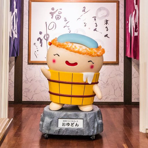 suisyun_kohri's profile picture. 大阪府寝屋川市にある天然温泉 #スーパー銭湯「東香里湯元 水春」です。広々天然温泉露天風呂や時間無制限の岩盤浴設備で是非お寛ぎくださいませ。  #大阪府 #寝屋川市 寝屋北町2-1  　※無料大駐車場完備  《TEL》 072-825-4126（よいふろ）