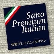 SPI〜佐野プレミアムイタリアン〜 (@staff_spi) 's Twitter Profile