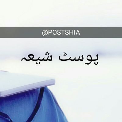 ہو حلقہء یاراں تو باریشم کی طرح نرم
رزم حق و باطل ہو تو فولاد ہے مومن|| #علیّ_ولیّ_الله
#Vote4Tent