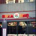 Roza BBQ Restaurant (@rozabbq) Twitter profile photo Roza BBQ Restaurant (@rozabbq) Twitter profile photo