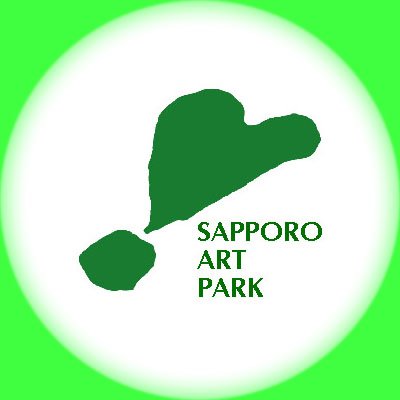 『札幌芸術の森（公式）』アカウントでは、札幌芸術の森に関する総合的な情報提供に加え、四季の園内イベントのご案内を中心にツイートいたします。

冬季（11～4月）の休園日は毎週月曜日（月曜日が祝日の場合は翌火曜日）です。