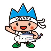 富山くらし・しごと支援センター【公式】 (@toyama_uturn) 's Twitter Profile