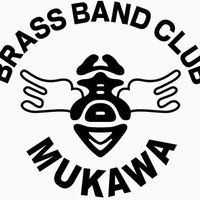 北海道鵡川高等学校 吹奏楽部 (@mukawabrassband) Twitter profile photo