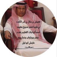 بتال بن ثواب الكده (@alkaada11) Twitter profile photo