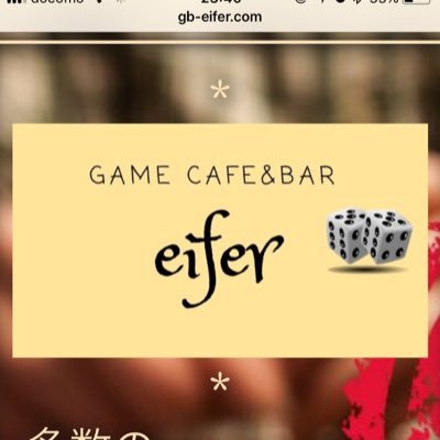 蒲田のゲームバーです!もうすぐゲーム数1000個到達! 営業時間は18時〜。フリータイム、飲み放題あります!お一人様、お酒の苦手な方大歓迎!ゲーム初心者大歓迎! ご予約はDMかお電話にて0337307755 月曜定休 公式ハッシュタグ#アイファー とつけて呟いて頂けると喜びます!