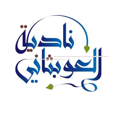 أخصائية نفسية - مستشارة تربوية - ماستر كوتش - مدربة دولية معتمدة - خبيرة في تعزيز القيم.
فلسفتي: جوّد وجُد حتماً تسُد.
هدفي: هندسة الإنسان.
غايتي: رضى المنان.