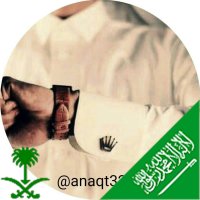 ❄أن قلــــم ـاقـة❄ (@anaqat__32qalam) 's Twitter Profile Photo