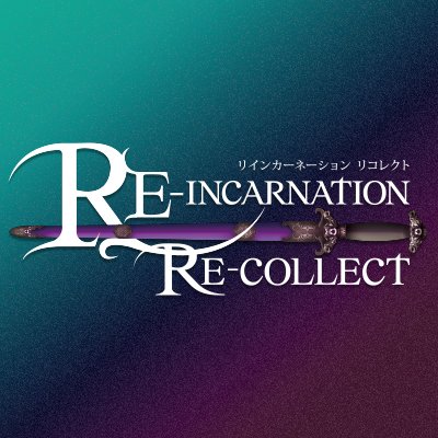 「RE-INCARNATION　RE-COLLECT」
2018年12月20日（木）～27日（木）
全労済ホール／スペース・ゼロ
チケット一次先行は9/29(土)10:00～