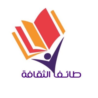 مبادرة #طائف_الثقافة [تشمُل كل مايندرج تحت مُسمى الثقافة وتختص بتسليط الضوء على الثقافة في محافظة الطائف][طالبات قسم الإعلام وعلوم الاتصال ]#جامعة_الطائف