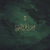 محمد الحربي🇸🇦⚔️ (@mo_alharbi12) 's Twitter Profile