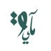 آية وعمل 𝘼𝙮𝙖𝙝 𝙖𝙣𝙙 𝙒𝙤𝙧𝙠 (@ayah_work) Twitter profile photo آية وعمل 𝘼𝙮𝙖𝙝 𝙖𝙣𝙙 𝙒𝙤𝙧𝙠 (@ayah_work) Twitter profile photo