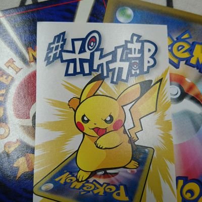 BIGMAGIC池袋店 ポケモンカード担当のアカウントです！
最新シリーズだけでなく、旧裏/VS/e/ADV/PCG/DP/DPt/LEGEND/BW/XYシリーズや海外版も取り扱い中！
※商品の郵送は行っておりません。商品の在庫確認・入荷についての問い合わせはTwitter上では対応できません。