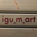 igu_m_art @IWACO【Funky Dragon with Us】 4.17-4.22 (@igu_m_art) Twitter profile photo igu_m_art @IWACO【Funky Dragon with Us】 4.17-4.22 (@igu_m_art) Twitter profile photo