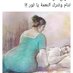 كبلز متحرر دبي (@sara35101337) Twitter profile photo كبلز متحرر دبي (@sara35101337) Twitter profile photo