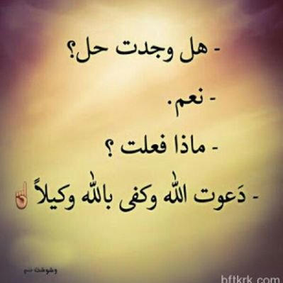 رونق الحياة الخاص ممنوع On Twitter يارب ارح كل نفس لايعلم