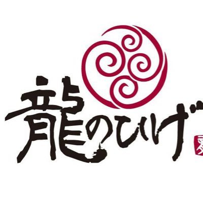龍のひげ Ryuunohige Mito Twitter