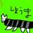 黒糖のアイコン