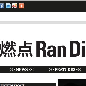 Contemporary art magazine in Chinese and English. Also @RanDianNewYork