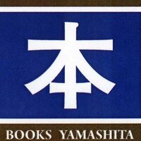 山下書店 南行徳店(@yamashitashoten) 's Twitter Profile Photo