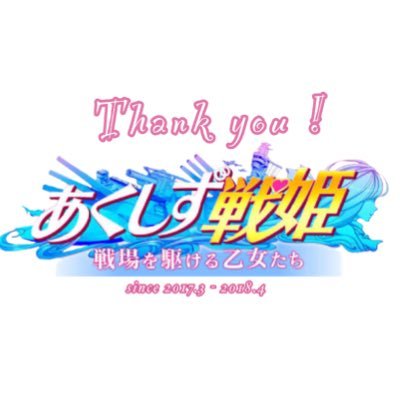 axis_skilldata's profile picture. あくしず戦姫のスキル一覧表のurlが貼ってあります。その他にも撃破カット、ボイス集などを収録してます。画集と共に思い出を振り返って下さい。