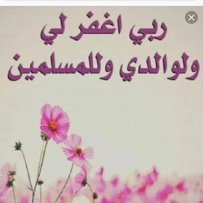 يارب عائلتي الصغيرة هم جمال الحياة في عيني ولذتها فلا تذقني يوماً بدونهم💛'