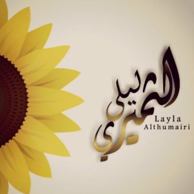 مدربة معتمدة من المؤسسة العامة للتدريب التقني والمهني ✨( اعمل لدنياك كأنك تعيش أبدا و اعمل لآخرتك كأنك تموت غدا )