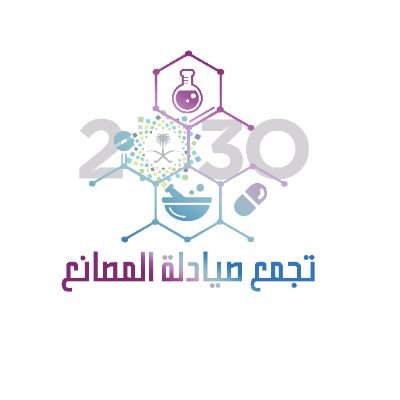 توطين الصناعات الدوائية في المملكة العربية السعودية لتحقيق رؤية 2030