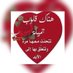 منابع المسك ((سعود)) (@saud5359) Twitter profile photo منابع المسك ((سعود)) (@saud5359) Twitter profile photo