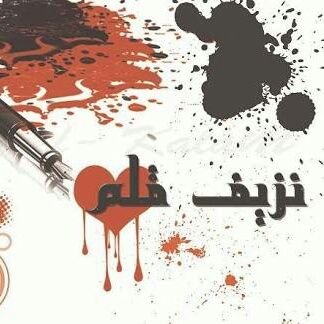 هـنا اڪتبـ مَا بِخَاطـريـ ✍

وستقـرأ مَـا بِخَـاطركـ انْـتـ...!