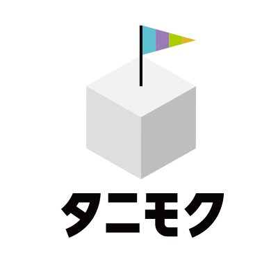 tani_moku's profile picture. 他人に目標を立ててもらうワークショップ【タニモク】の最新情報を更新していきます。 #タニモク
【※当社ソーシャルメディア運営ポリシー→ https://t.co/VyNKENdrJ9】