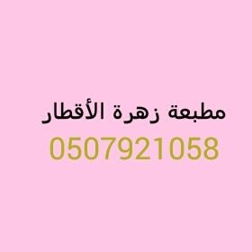{حساب خاص للمتابعة . نتشرف ونسعد بخدمتكم}