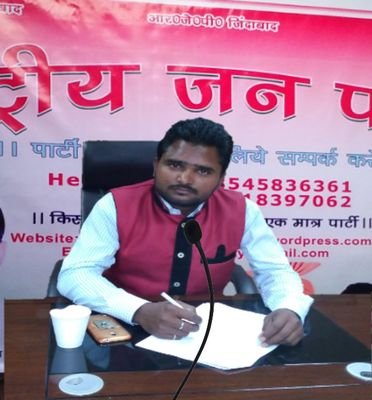 राष्ट्रीय जन पार्टी किसान, मजदूर ,युवा, महिलाओं की एक मात्र पार्टी है जो आने वाले लोकसभा चुनाव में अपने प्रत्याशियों को मैदान में उतारेगी।पार्टी सभी के साथ है