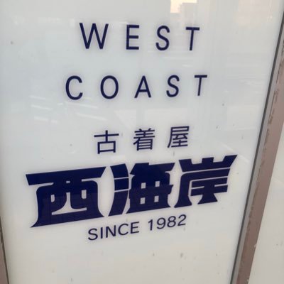 2021.2.28で　閉店致しました。            長い間ご愛顧頂き、心から暑く御礼申し上げます。