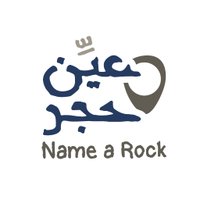 عيّن حجر (@alularocks) 's Twitter Profile