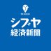 シブヤ経済新聞 (@shibuyakeizai) Twitter profile photo シブヤ経済新聞 (@shibuyakeizai) Twitter profile photo